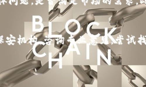   “虚拟币套路视频真相：你可能不知道的骗局与防范技巧！” / 

 guanjianci 虚拟币, 骗局, 防范, 视频 /guanjianci 

引言：虚拟币的热潮与陷阱
随着区块链技术的崛起和虚拟币的广泛传播，越来越多的人加入了这一市场，渴望从中获益。然而，虚拟币市场也充满了各种骗局与套路，尤其是那些吸引眼球的套路视频，让不少投资者误入歧途。今天，我们就来深入探讨一下这些套路背后的真相，以及如何识别和防范这些虚假信息。

什么是虚拟币套路视频？
在数字货币的世界里，套路视频通常是一种以吸引观众注意为目的的影视内容。这些视频往往包装精美，剪辑精华，以快速的节奏和激情的语调推销某种虚拟币或交易策略。视频中的讲解者通常展现出极大的热情，并自信地夸耀其投资收益或者某个虚拟币的巨大潜力。

然而，实际上，他们往往故意忽略投资风险，甚至可能隐瞒自身真实的投资情况。一些视频背后的制作团队可能与某些虚拟币项目有利益关联，因此他们激励观众投资，只为获取更高的佣金或者其他利益。

套路的表现形式
虚拟币套路视频通常有以下几种表现形式：
ul
    listrong夸大收益：/strong视频中讲述者展示了自己通过投资某个虚拟币赚取的丰厚利润，往往会使用大量的图表和数据，让观众相信自己的经验和建议是值得追随的。/li
    listrong制造稀缺性：/strong他们会声称某个虚拟币即将被”抢购一空”，或者即将迎来重大的“利好消息”，诱导观众急于购买。/li
    listrong专家背书：/strong某些视频可能会引用一些知名投资者的言论，借此增强自己的可信度，但很多时候这些引用并不准确，甚至是断章取义的。/li
    listrong使用复杂的术语：/strong通过使用复杂的金融和技术术语，让普通观众产生“他们懂得很多”的错觉，从而降低了观众对内容的质疑。/li
/ul

识别套路视频的技巧
面对铺天盖地的虚拟币套路视频，如何有效识别它们，避免落入陷阱呢？以下几个技巧可以帮助你在观看虚拟币相关内容时保持警觉：
ul
    listrong查看制作团队的背景：/strong确认视频制作团队的可信度，证实他们是否有明确的教育和专业背景。真实的投资分析通常来源于受过专业训练的人士。/li
    listrong关注内容的客观性：/strong优秀的投资建议往往会提及风险，如“过去的表现并不代表未来”，而套路视频则倾向于只谈论收益而忽略风险。/li
    listrong多方比对信息：/strong不要只依赖一个视频或一个渠道的信息，多途径验证，尤其是查阅可信赖的第三方资料是有效的做法。/li
    listrong查找用户评论：/strong观察其他观众对视频的评论，通常可以从以下方式了解该视频的真实性。/li
/ul

投资虚拟币的常见骗局
除了套路视频，虚拟币市场也存在许多其他常见的骗局：
ul
    listrong庞氏骗局：/strong这是一种依赖新投资者资金来支付老投资者收益的骗局。很多时候，投资者会被承诺高额回报，但实际上是通过不断吸引新投资者来维持。/li
    listrong假冒交易所：/strong一些不法分子会创建假交易所，诱骗用户将资金转入其帐户，一旦资金到位，他们便会关闭网站，带着投资者的钱狠狠一甩而去。/li
    listrong空投骗局：/strong部分诈骗者会假借空气币（AirDrop）的名义，要求用户提供钱包地址或其他个人信息，导致用户的资产被盗。/li
/ul

如何安全投资虚拟币
在虚拟币投资日益普及的今天，投资者必须以谨慎的态度进入这个市场。以下是一些安全投资的建议：
ul
    listrong深入学习:/strong要对虚拟币有足够的了解，包括其基础技术、市场动态和趋势分析。保持持续的学习和研究是成功的关键。/li
    listrong选择可靠的平台：/strong在进行交易时，务必选择信誉良好的正规交易平台，并仔细阅读相关条款。确保该平台具备必要的安全凭证。/li
    listrong量入为出：/strong投资虚拟币应当根据自己的经济状况和风险承受力来决定投入的金额，切勿盲目跟风或者追高。/li
    listrong网络安全：/strong使用双重验证、强密码等技术手段保护自己的账户安全，不随意透露个人信息，避免成为诈骗的受害者。/li
/ul

总结：明确态度与持续教育
在这个信息爆炸的时代，虚拟币的套路视频层出不穷，投资者必须具备良好的信息甄别能力和冷静的投资心态。通过学习、观察和实践，我们能够在复杂的市场中充分保护自己的资金安全，创造属于自己的财富传奇。

可能相关问题
h41. 我如何判断一个虚拟币的真正价值？/h4
判断虚拟币的真正价值通常需要综合多个方面的信息。首先，了解该虚拟币的技术背景，研究其白皮书，看其是否有实际应用案例和背景支持。其次，还要考虑市场需求，例如其是否能解决某个具体问题，是否满足市场的需求。此外，团队的实力也是判断的重要因素，团队的成员是否有成功的项目经历、技术能力等都会影响项目的本身价值。最后，要关注社区的互动及活跃度，有一个积极的社区能为项目的发展提供支持。

h42. 如果我已经被骗该如何处理？/h4
如果您不幸已遭受诈骗，首先需要冷静应对，并迅速采取措施。第一步，应第一时间收集所有相关证据，包括与诈骗者的通讯记录、转账凭证等。接下来，尽快向所在地的警方报案，并考虑联系网络保安机构，咨询专业意见，尝试找回失去的资金。此外，建议您将经历分享至社交媒体或论坛，以提高公众对此类骗局的警觉性，避免更多人上当受骗。

虚拟币的投资潜力巨大，但需要谨慎行事。保持学习和关注市场动向，才能在这个变幻莫测的领域中稳步前行。