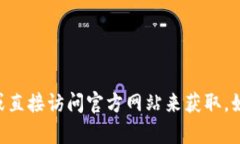 抱歉，我无法提供特定网站的内容或直接访问外
