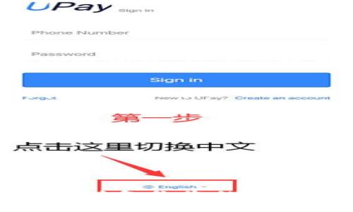 jiaoti如何快速下载和设置Tokenim新钱包？/jiaoti  
Tokenim钱包, 区块链, 加密货币, 钱包下载/guanjianci  

引言：为什么选择Tokenim新钱包？  
在这个瞬息万变的数字时代，加密货币逐渐成为人们日常生活的一部分。而作为管理、存储和使用加密资产的重要工具，钱包的选择显得尤为重要。Tokenim新钱包，凭借其简洁的界面和强大的安全性，逐渐赢得了用户的信赖。那么，如何快速下载和设置Tokenim新钱包呢？本文将详细为您解答，并提供一些实用的小贴士。  

第一步：了解Tokenim的特点  
在下载钱包之前，先了解一下Tokenim的特点将有助于您更高效地利用这个工具。Tokenim新钱包不仅支持多种主流加密货币的存储和管理，还具备以下几大优势：  
ul  
    listrong用户友好界面：/strongTokenim设计了直观的用户界面，新手用户也能轻松上手。/li  
    listrong高安全性：/strong采用多重安全验证机制，保护用户资产不被盗取。/li  
    listrong多种功能：/strong除了存储和转账，Tokenim还支持在钱包内直接进行交易和投资。/li  
    listrong客服支持：/strong为用户提供24小时客服服务，解决各种使用问题。/li  
/ul  

第二步：下载Tokenim新钱包  
下载Tokenim钱包非常简单。您只需遵循以下几个步骤即可完成：  
ol  
    listrong访问官方网站：/strong首先，打开您的浏览器，访问Tokenim的官方网站。确保您访问的是官方渠道，以避免下载到假冒软件。/li  
    listrong选择下载链接：/strong在官网界面上，通常会有“下载”或者“获取Tokenim钱包”的按钮。根据您的设备类型选择对应的下载链接（支持iOS、Android及PC）。/li  
    listrong安装应用：/strong下载完成后，找到安装包，双击进行安装。根据您的设备类型，可能会出现安全警告，请根据提示允许安装。/li  
/ol  

第三步：注册与设置账户  
安装完成后，您需要创建一个新账户：  
ol  
    listrong打开应用：/strong点击Tokenim图标，打开应用。/li  
    listrong点击注册：/strong在首页选择“注册新账户”。/li  
    listrong填写信息：/strong输入必要的信息，例如电子邮箱和密码。确保密码复杂，包含大小写字母和特殊字符。/li  
    listrong安全设置：/strong根据提示，设置多重身份验证选项，例如手机验证码或指纹识别。/li  
/ol  

第四步：备份和导出私钥  
为确保资产安全，在钱包创建后，备份私钥和助记词极为重要：  
ul  
    listrong访问备份选项：/strong在应用内找到备份钱包的选项。/li  
    listrong记录私钥：/strong根据提示，记录下私钥和助记词，并确保将其存放在安全的地方。/li  
    listrong避免网络存储：/strong切勿将私钥或助记词存储在网络云盘或任何可能遭受黑客攻击的地方。/li  
/ul  

第五步：体验Tokenim新钱包  
完成上述所有步骤后，您即可开始体验Tokenim的新钱包。您可以进行以下操作：  
ul  
    listrong充值资产：/strong通过扫描二维码或输入地址，给您的钱包充值。在保证安全的前提下，开展您的数字货币投资之旅。/li  
    listrong进行交易：/strong与朋友或其他用户转账、接受支付，Tokenim支持多种数字货币之间的转换。/li  
    listrong跟踪资产：/strong定期检查您的资产变化，及时调整投资策略。/li  
/ul  

常见问题解答  

h4问题1：Tokenim的钱包安全性如何？/h4  
Tokenim新钱包使用了多种安全技术来保护用户的资产。首先，它采用了256位加密技术，确保所有交易和数据传输都在安全的环境中进行。此外，Tokenim还提供了两步验证功能，从而有效抵御未经授权的访问。用户可以选择通过手机接收验证码或使用生物识别技术（如指纹或面部识别）来增加安全性。因此，用户的资产安全性高于传统的中心化交易所。  

h4问题2：如何恢复丢失的Tokenim钱包？/h4  
如果您不幸丢失了Tokenim钱包或手机，首先根据您的备份信息进行恢复。使用您在注册时记录的助记词和私钥，您可以在新设备上重新下载Wallet应用并进行恢复。具体步骤如下：  
ol  
    listrong下载Tokenim钱包：/strong在新的设备上重复下载步骤。/li  
    listrong选择恢复钱包：/strong在应用首页选择“恢复已有钱包”。/li  
    listrong输入助记词：/strong按顺序输入您在创建钱包时记录的助记词，系统会自动导入您的钱包资产。/li  
/ol  
如果您没有备份信息，钱包资产将无法恢复，因此建议用户在使用钱包时定期检查并备份。  

总结  
Tokenim新钱包以其优越的用户体验和出色的安全性，吸引了越来越多的用户。通过简单的下载、注册和设置流程，您只需几分钟便可以开始您的加密资产管理之旅。确保及时备份您的私钥和助记词，这样可以在不小心丢失钱包的情况下保护您的资产安全。希望您能够享受Tokenim带来的便利，勇敢追逐加密世界的无限可能！