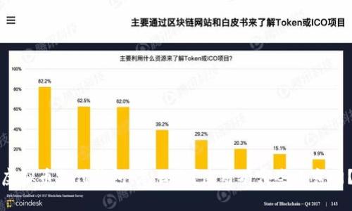 虚拟币支付钱包：怎么选？使用有哪些小窍门？