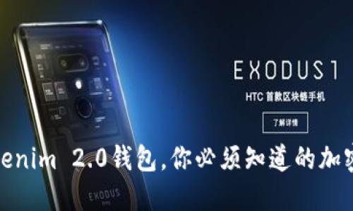火币与Tokenim 2.0钱包，你必须知道的加密世界之旅