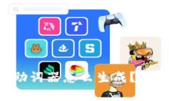 以太坊钱包助词器怎么生成？简单方法揭秘！