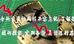 gupiaotokenim2.0备份存到哪了？了解一下吧！/gupia