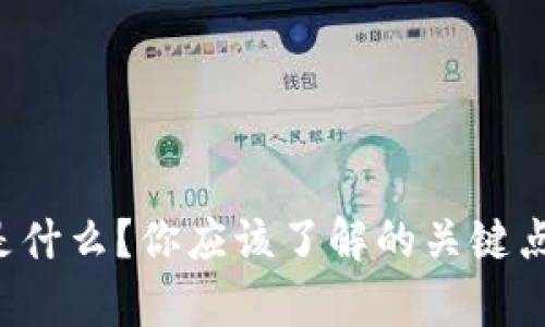 SVT虚拟币是什么?你应该了解的关键点与未来前景