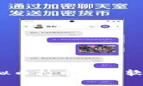 你知道如何使用虚拟币持币分析软件提升投资收益吗？