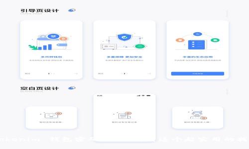 忘记 Tokenim 钱包密码?快来看看这个超实用的找回方法!
