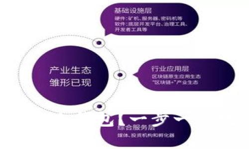 如何使用 TokenIM 2.0 冷钱包?一步一步教你保护你的数字资产!
