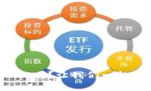 你知道以太坊官方钱包Mist吗？让我们一起探索它的功能与使用技巧！