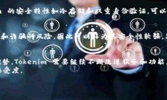   Tokenim 是不是最大的加密钱包？让我们来聊聊吧