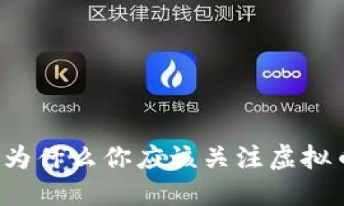 玩游戏时为什么你应该关注虚拟币Cookie？