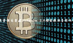   Tokenim 2.0：如何在Dash上实现无缝交易？ /  guan