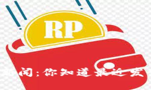长沙虚拟币新闻:你知道最近发生了什么吗?