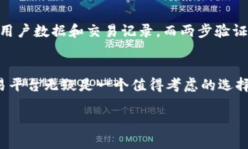 如何快速登录GDC虚拟币交易平台？我们来聊聊！
GDC虚拟币,登录,虚拟币交易,加密货币/guanjianci

什么是GDC虚拟币？
在深入了解GDC虚拟币的登录流程之前，我们先要对GDC虚拟币有一个基础的认识。GDC，或许你已经听过这个名字，它是一个新兴的加密货币，背后有着强大的社区支持和技术团队。GDC的目标是为用户提供高效、安全、便捷的交易体验，让每一个投资者都能在加密货币的世界里找到自己的机会。

为什么选择GDC虚拟币？
在当今的加密货币市场中，GDC虚拟币并不是唯一的选择，但它凭借几个关键优势脱颖而出。首先，GDC的交易费用非常低，相比于其他主流虚拟货币，用户可以享受到更高的收益。其次，GDC团队还不断推出创新功能，旨在提高用户的交易效率。此外，强大的安全保障措施让用户的资产得到了有效保护，减少了被盗和诈骗的风险。

GDC虚拟币的登录流程
接下来，我们将重点介绍如何登录GDC虚拟币交易平台。这个过程其实并没有想象中复杂，只需几个简单步骤就能完成。

h4步骤一：访问官方网站/h4
首先，你需要打开GDC虚拟币的官方网站。这是一个非常关键的步骤，务必要确保你在正确的网址访问，避免掉进钓鱼网站的陷阱。

h4步骤二：点击登录按钮/h4
在官网的主页，你可以看到明显的“登录”按钮。点击它，系统会引导你进入一个安全的登录页面。

h4步骤三：输入你的账号和密码/h4
在登录页面上，输入你之前注册的账号和密码。如果你是新用户，请先进行注册。在此提醒，选择一个强密码是很重要的，它能有效提高你账户的安全性。

h4步骤四：完成验证码验证/h4
为了确保登录的安全性，系统可能会要求你完成一个验证码的验证。这是为了防止机器人和恶意攻击，确保只有人类用户才能登录。

h4步骤五：成功登录你的小世界/h4
完成所有步骤后，点击“登录”按钮，如果一切顺利，你将成功进入GDC虚拟币的交易平台。在这里，你可以开始你的虚拟币投资之旅了！

常见问题解答

h4问题一：如果我忘记了密码怎么处理？/h4
这是许多用户都会遇到的一个问题。首先，不必慌张，GDC交易平台为用户提供了找回密码的功能。你只需在登录页面点击“忘记密码”，然后输入与你的账户关联的邮箱地址。系统会发送一封邮件到你的邮箱，你只需点击邮件中的链接并按照指示设置新密码即可。在设置新密码时，选择一个强密码对账户安全至关重要。

h4问题二：GDC交易平台安全吗？/h4
这个问题非常重要，毕竟安全是每一个投资者的首要考虑。GDC虚拟币交易平台采用了多重安全措施，包括SSL加密技术、两步验证等。SSL加密能有效保护用户数据和交易记录，而两步验证则增加了一层安全防护。除此外，GDC还会定期进行安全审计，以发现潜在风险并及时修复。这些措施共同构筑了一个安全的交易环境，让用户能安心交易。

结论
通过以上的介绍，相信你已经对GDC虚拟币的登录流程有了清晰的了解。注册、登录并进行投资其实并不复杂，关键在于选择一个安全可靠的平台。GDC交易平台无疑是一个值得考虑的选择。在此，再次强调，投资风险与收益并存，务必要做好充分的市场调研和风险评估，才能在加密货币市场中立于不败之地。

希望今天的分享能帮助到你，若还有其他疑问或想深入了解的内容，欢迎随时询问！