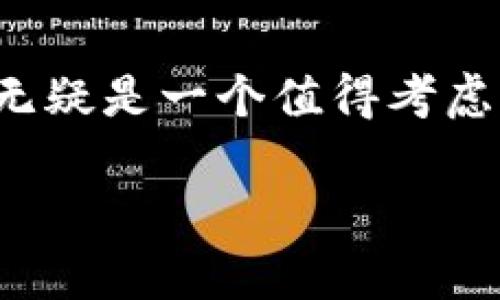 如何快速登录GDC虚拟币交易平台？我们来聊聊！
GDC虚拟币,登录,虚拟币交易,加密货币/guanjianci

什么是GDC虚拟币？
在深入了解GDC虚拟币的登录流程之前，我们先要对GDC虚拟币有一个基础的认识。GDC，或许你已经听过这个名字，它是一个新兴的加密货币，背后有着强大的社区支持和技术团队。GDC的目标是为用户提供高效、安全、便捷的交易体验，让每一个投资者都能在加密货币的世界里找到自己的机会。

为什么选择GDC虚拟币？
在当今的加密货币市场中，GDC虚拟币并不是唯一的选择，但它凭借几个关键优势脱颖而出。首先，GDC的交易费用非常低，相比于其他主流虚拟货币，用户可以享受到更高的收益。其次，GDC团队还不断推出创新功能，旨在提高用户的交易效率。此外，强大的安全保障措施让用户的资产得到了有效保护，减少了被盗和诈骗的风险。

GDC虚拟币的登录流程
接下来，我们将重点介绍如何登录GDC虚拟币交易平台。这个过程其实并没有想象中复杂，只需几个简单步骤就能完成。

h4步骤一：访问官方网站/h4
首先，你需要打开GDC虚拟币的官方网站。这是一个非常关键的步骤，务必要确保你在正确的网址访问，避免掉进钓鱼网站的陷阱。

h4步骤二：点击登录按钮/h4
在官网的主页，你可以看到明显的“登录”按钮。点击它，系统会引导你进入一个安全的登录页面。

h4步骤三：输入你的账号和密码/h4
在登录页面上，输入你之前注册的账号和密码。如果你是新用户，请先进行注册。在此提醒，选择一个强密码是很重要的，它能有效提高你账户的安全性。

h4步骤四：完成验证码验证/h4
为了确保登录的安全性，系统可能会要求你完成一个验证码的验证。这是为了防止机器人和恶意攻击，确保只有人类用户才能登录。

h4步骤五：成功登录你的小世界/h4
完成所有步骤后，点击“登录”按钮，如果一切顺利，你将成功进入GDC虚拟币的交易平台。在这里，你可以开始你的虚拟币投资之旅了！

常见问题解答

h4问题一：如果我忘记了密码怎么处理？/h4
这是许多用户都会遇到的一个问题。首先，不必慌张，GDC交易平台为用户提供了找回密码的功能。你只需在登录页面点击“忘记密码”，然后输入与你的账户关联的邮箱地址。系统会发送一封邮件到你的邮箱，你只需点击邮件中的链接并按照指示设置新密码即可。在设置新密码时，选择一个强密码对账户安全至关重要。

h4问题二：GDC交易平台安全吗？/h4
这个问题非常重要，毕竟安全是每一个投资者的首要考虑。GDC虚拟币交易平台采用了多重安全措施，包括SSL加密技术、两步验证等。SSL加密能有效保护用户数据和交易记录，而两步验证则增加了一层安全防护。除此外，GDC还会定期进行安全审计，以发现潜在风险并及时修复。这些措施共同构筑了一个安全的交易环境，让用户能安心交易。

结论
通过以上的介绍，相信你已经对GDC虚拟币的登录流程有了清晰的了解。注册、登录并进行投资其实并不复杂，关键在于选择一个安全可靠的平台。GDC交易平台无疑是一个值得考虑的选择。在此，再次强调，投资风险与收益并存，务必要做好充分的市场调研和风险评估，才能在加密货币市场中立于不败之地。

希望今天的分享能帮助到你，若还有其他疑问或想深入了解的内容，欢迎随时询问！
