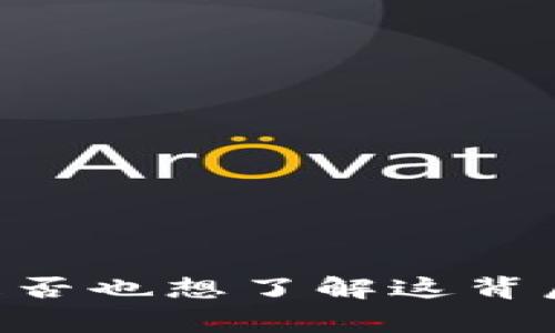 490元数字货币，你是否也想了解这背后的故事和投资机会？