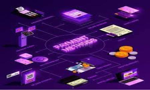 要了解“tokenim有黑币吗”，我们需要定义几个关键概念并深入探讨与此问题相关的内容。以下是一个关于加密货币的导航，帮助你更好地理解“黑币”的含义以及Tokenim的角色。

黑币的定义： 
在加密货币的世界中，“黑币”通常指的是那些用于非法活动的数字货币。这些货币的特点是作废追踪，能够帮助用户在网络上进行匿名交易。例如，比特币在某些情况下被认为与黑市交易有关。

Tokenim概述
Tokenim是一种新兴的数字货币平台，最初设计目的是为了促进合法的货币交易和资产管理。它为用户提供了丰富的功能，包括钱包服务、交易所平台和区块链开发工具。Tokenim想要通过创新的技术保障用户的资金安全、隐私保护以及交易的透明度。 

Tokenim是否涉及非法活动？
如同任何技术平台，Tokenim本身并不是问题的根源。它的使用方式和参与者的动机才是关键。在任何加密货币交易平台上，总会有部分用户试图利用这些工具进行非法行为。但这并不意味着Tokenim作为平台本身就是黑市货币的代名词。相反，Tokenim采取了一系列策略和技术措施——例如KYC（了解你的客户）和AML（反洗钱）政策，以避免其平台被用于非法活动。

合法性和监管
Tokenim的目标是完全合规。许多国家对数字货币和相关平台都有严格的监管要求，Tokenim严格遵守这些法律规定。该平台在进行注册时会要求用户进行身份验证，以确保所有用户都是合法且真实的个人。此外，Tokenim与多个国家的金融机构进行合作，以确保平台的合法运营和合规性。

如何辨别黑市货币？
在加密货币的领域，辨别黑市货币并不简单，但一些特征可以作为参考。
ul
    li交易匿名性: 如果某种货币声称能够提供绝对的匿名性，用户应该提高警惕，因为这可能意味着其被用于非法活动。/li
    li缺乏透明性: 在不透明的平台上交易是相当危险的，用户应该选择那些有完善审核机制和清晰项目背景的货币。/li
    li使用场景: 很多合法的数字货币都有明确和合法的使用场景，如果某种货币只用于交易和转账，而没有其他用途，可能需要审慎考量。/li
/ul

Tokenim的使用场景
与黑币相对，Tokenim的目标是为用户提供一个安全、透明与合规的交易环境。Tokenim不仅可以用于日常的支付，还可以被视为投资工具或资产储存媒介，下面是几个可能的使用场景：
ul
    li日常支付: 用户可以使用Tokenim进行商品和服务的支付，这使得其在生活中得到了实际的应用。/li
    li投资: 许多人把Tokenim视为长期投资工具，随着市场的发展，其价值有望提升。/li
    li跨境交易: Tokenim可用于快速且低成本的跨境交易，适合需要经常进行国际支付的用户。/li
/ul

防范非法用途的措施
为了保护用户的权益以及维护平台的正常运作，Tokenim采取了多项防范措施：
ul
    li强制KYC政策: 所有新用户均需完成身份验证，确保参与者的真实性。/li
    li交易监控: Tokenim设有专门的团队，实时监控可疑交易活动，并会对违规行为采取封禁措施。/li
    li教育用户: Tokenim在其平台上提供教育材料，让用户了解如何安全交易，并强调合规性的重要性。/li
/ul

总结
虽然加密货币的世界充满变数，但Tokenim致力于为用户提供一个安全、透明、合法的平台。与黑币相对的是，其愿望是促进合法经济活动。因此，用户在选择加密货币时，务必要关注其合法性和安全性。在使用Tokenim的过程中，严格遵循合规操作，可以避免陷入非法的交易行为。

常见问题
h4问题1：Tokenim如何确保用户的资金安全？/h4
Tokenim采用了多层次的安全措施来保护用户的资金。其中包括冷存储技术，将绝大部分用户资金放置在离线环境中，以防止黑客攻击。平台还使用多重身份验证和加密技术，确保交易过程中的数据安全。此外，Tokenim会定期进行安全审计，确保系统能够抵御新型的网络攻击。

h4问题2：如何选择可靠的加密交易平台？/h4
选择可靠的加密交易平台很重要。用户在选择时可以考虑以下几点：
ul
    li口碑与评价: 查看其他用户的评价和使用体验，尽量选择有良好口碑的平台。/li
    li监管背景: 了解平台是否受到相关金融监管机构的监督，合规性是一个关键因素。/li
    li技术安全: 检查平台在网络安全方面所采取的措施，包括加密技术、数据保护等。/li
    li用户支持: 可靠的平台会提供良好的客户服务支持，能够及时解决用户遇到的问题。/li
/ul

通过以上分析，我们明确了Tokenim并不涉及“黑币”，而是致力于提供一个安全和合规的交易环境。在使用任何加密货币之前，了解其合法性和安全性至关重要。