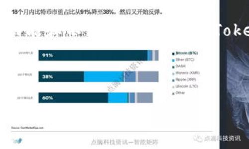   Tokenim 2.0只能在苹果下载吗？听说安卓用户也能用哦！ / 
 guanjianci Tokenim 2.0, 苹果下载, 安卓下载, 移动应用 /guanjianci 

引言
在这个技术飞速进步的时代，各种移动应用如雨后春笋般涌现。在这些应用中，Tokenim 2.0以其独特的功能和用户友好的界面，吸引了不少用户的关注。但最近大家纷纷在问：“Tokenim 2.0只能在苹果下载吗？”今天我们就来深入探讨这个问题，并帮助大伙更好地理解Tokenim 2.0的下载和使用情况。

Tokenim 2.0是什么？
Tokenim 2.0是一个全新的移动应用，它致力于为用户提供更便捷的数字资产管理和交易体验。无论是加密货币市场的新手，还是老练的交易员，Tokenim 2.0都能为他们提供所需的工具和功能。它不仅支持多种数字货币的交易，还能够帮助用户实现更高的安全性和隐私保护。

Tokenim 2.0的主要特点
Tokenim 2.0拥有一系列功能，让用户可以更加方便地管理自己的数字资产。以下是它的一些主要特点：
ul
  listrong用户友好的界面：/strongTokenim 2.0的设计注重用户体验，无论是新手还是老手，都能轻松上手。/li
  listrong多币种支持：/strong它支持多种加密货币，能够满足用户的多样化需求。/li
  listrong安全性：/strongTokenim 2.0采用了最新的安全技术，确保用户资产的安全。/li
  listrong交易便捷：/strong用户可以快速完成买卖交易，实时查看市场动态。/li
/ul

关于下载：Tokenim 2.0是否只能在苹果设备上使用？
首先，我们来澄清一个误解。Tokenim 2.0不仅限于苹果用户使用。虽然在苹果App Store中可以找到这个应用，但是它同样支持安卓设备。用户可以通过Google Play Store下载Tokenim 2.0，因此无论你是苹果用户还是安卓用户，都能享受到Tokenim 2.0带来的便利。

如何下载Tokenim 2.0？
简单来说，无论你是iOS还是安卓用户，下载Tokenim 2.0都很简单。

h4苹果用户如何下载/h4
苹果用户只需要在App Store中搜索“Tokenim 2.0”，然后点击“获取”按钮即可下载并安装。安装完成后，通过你的Apple ID登录或注册一个新账户，即可开始使用。

h4安卓用户如何下载/h4
安卓用户可以在Google Play Store中搜索“Tokenim 2.0”，点击“安装”按钮即可。安装后，用户同样需要通过账户登录或注册来访问Tokenim 2.0的功能。

关于Tokenim 2.0的用户反馈
在了解了下载方式后，我们来看看用户对Tokenim 2.0的评价。根据用户反馈，Tokenim 2.0在易用性、安全性和功能性方面表现相对不错。许多用户表示，它的交易速度非常快，且界面设计符合直观习惯。对于加密货币新手而言，Tokenim 2.0也提供了易于理解的指导，使他们能快速掌握操作方法。

常见问题
除了Tokenim 2.0的下载问题，用户对该应用还有哪些疑问呢？我们收集了两大常见问题，并逐一解答。

h4问题一：Tokenim 2.0是否安全？/h4
这个问题很多用户都非常关心，毕竟涉及到数字资产的安全性。本质上，Tokenim 2.0在安全性方面采取了多个策略来保护用户的资产。它使用了多重身份验证（MFA）、数据加密和实时监控等技术，确保交易和用户信息的安全。此外，Tokenim 2.0会定期更新和维护，以消除潜在的安全漏洞。在用户反馈中，也有很多人表示，他们手机上的Tokenim 2.0使用体验都很安全放心。

h4问题二：我能同时在多台设备上使用Tokenim 2.0吗？/h4
是的，你可以在多台设备上使用Tokenim 2.0。无论你是在手机上，还是平板甚至电脑，只要你在同一账户下登录，Tokenim 2.0都会同步你的数据。这对于经常出差或者想在多个设备上使用Tokenim 2.0的用户，提供了极大的便利。只需确保网络连接稳定，所有操作都可以无缝切换。

总结
综上所述，Tokenim 2.0并不是只限于苹果用户的应用。无论你是苹果用户还是安卓用户，都能够方便地下载和使用它。Tokenim 2.0凭借其用户友好的界面和强大的功能，吸引了众多用户的关注。在这个数字资产管理的时代，Tokenim 2.0为所有用户提供了一个便捷和安全的交易平台。因此，如果你还没尝试过，那就赶快下载体验吧！

在技术快速发展的时代，Tokenim 2.0如何能够继续保持其竞争力？
为了保持竞争力，Tokenim 2.0需要不断进行更新和完善。不断监测市场变化，积极倾听用户反馈，将用户建议融入到产品迭代中，这些都是实现持续改进的关键。通过创新的功能和不断的用户体验，Tokenim 2.0可以在激烈的市场上立于不败之地。 

最后，使用Tokenim 2.0时，用户的积极参与、社区互动以及对安全的重视，也将助力这一平台的成长。毕竟，数字资产的未来属于每一个热爱科技的人。 

那么，你准备好下载Tokenim 2.0了吗？无论是苹果还是安卓，只要你愿意，Tokenim 2.0就在你指尖的掌控之中！