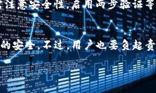   如何将鼓鼓钱包中的以太坊轻松转到币安？ /   
 guanjianci 鼓鼓钱包,以太坊,币安,加密货币转账 /guanjianci 

引言
在如今这个加密货币日益普及的时代，许多人已经开始使用不同的钱包和交易所来管理他们的数字资产。鼓鼓钱包作为一个便捷的数字资产管理工具，受到了很多用户的青睐。如果你想将鼓鼓钱包中的以太坊转移到币安，这里有一份详细的指南，帮助你一步步完成这个过程。

了解以太坊与钱包的基础
在开始之前，了解一些基础知识是非常重要的。以太坊是一个去中心化的平台，支持合约功能并允许发布和交易各种数字资产。而鼓鼓钱包则是一个支持多种加密货币存储和转账的数字钱包。
在转账之前，请确保你对以太坊和钱包的工作原理有一个基本认识。以太坊使用地址进行交易，所有的交易都是通过区块链网络进行确认的。因此，了解如何安全地管理和转账你的以太坊资产是至关重要的。

准备工作
在进行转账之前，你需要确保准备好以下几样东西：
ul
    li你的鼓鼓钱包账户以及其中的以太坊。/li
    li币安账户及相应的以太坊充值地址。/li
    li确认你的账户的安全性，例如启用两步验证，确保你的资产是安全的。/li
/ul

如何获取币安以太坊充值地址
在进行转账之前，首先需要从币安获取以太坊的充值地址。以下是获取步骤：
ol
    li登录你的币安账户。/li
    li找到“钱包”选项，点击后选择“法币和现货账户”。/li
    li在搜索框中输入“ETH”以查找以太坊。/li
    li点击“充值”按钮，系统会生成一个以太坊的充值地址。/li
    li复制此地址，务必确保不要发生错误，最好再核对一次以防万一。/li
/ol

在鼓鼓钱包中进行转账
现在，你已经拥有了币安的以太坊充值地址，接下来就是在鼓鼓钱包中进行转账：
ol
    li打开你的鼓鼓钱包应用，并登录你的账户。/li
    li在钱包主界面上，选择“转账”或“发送”选项。/li
    li选择以太坊作为转账币种。/li
    li粘贴你之前复制的币安充值地址，确保无误。/li
    li输入你想要转账的以太坊数量。请记得，根据当前的网络手续费，可能会影响你最终到账的金额。/li
    li确认信息无误后，进行转账操作。通常，钱包会要求你进行一次签名以确认交易。/li
/ol

等待交易确认
转账一旦提交，你需要等待网络确认。以太坊网络一般会在几分钟内处理交易，但在高峰期，这可能需要更长时间。你可以在以太坊区块浏览器上输入你的交易哈希（TxID）来查看交易状态。

确认到账
在转账完成后，登录你的币安账户，检查以太坊是否已经到账。通常在交易历史中会显示加款记录。确保金额是正确的，并且没有遗漏。

可能遇到的问题及解决方案
在转账过程中，或许会遇到一些问题，这里列出了一些常见的问题和解决方法：

h4问题一：转账未到账怎么办？/h4
如果转账后长时间未到账，首先不要惊慌。检查以下几点：
ul
    li确认你在鼓鼓钱包中输入的币安充值地址是否正确。/li
    li查看以太坊网络确认状态，可以在区块浏览器中查找。不妨耐心等待一段时间，因网络繁忙，交易确认可能会有所延迟。/li
    li如果确认无误，但交易还是没有到账，联系鼓鼓钱包客服及币安客服，提供你的交易哈希，他们会帮忙核实情况。/li
/ul

h4问题二：手续费过高怎么解决？/h4
在交易高峰期，以太坊的交易手续费可能会飙升。如果你认为手续费过高，可以考虑：
ul
    li选择在非高峰期进行转账，如深夜或周末。/li
    li在鼓鼓钱包中设置自定义手续费，这样能更灵活调整。/li
    li对比不同钱包和平台的手续费，选择最优方案进行转账。/li
/ul

总结
将鼓鼓钱包中的以太坊转到币安，步骤其实并不复杂。只需确保你拥有正确的地址，认真核对每一个细节，便能顺利完成转账。通过本文的步骤，相信大家能够更加游刃有余地管理自己的加密资产，希望你在加密货币的旅程中一帆风顺！

常见问题
除了上面提到的转账及手续费问题，这里还整理了两个与你的加密货币旅程密切相关的问题：

h4我应该如何选择合适的钱包？/h4
选择钱包的核心在于安全性与易用性。通常来说，硬件钱包更安全，但不够便利，适合长期存储；而软件钱包则便于交易，但需注意安全性，启用两步验证等措施。此外，根据每个人的使用频率和需求，选择适合自己的最佳方案最为重要。

h4币安的安全性如何？/h4
币安是全球知名的加密货币交易所，安全性相对较高。它采用了多种安全措施，包括冷存储系统、双重验证等，确保用户资产的安全。不过，用户也要负起责任，保证自身账户信息安全，不随便点击不明链接，及时更改密码等。

希望以上信息能够帮助到您，成功进行以太坊的转账操作，享受加密货币带来的便利与乐趣！