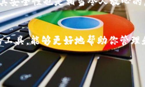    如何在Tokenim中添加地址？让我们一步一步来！  / 
 guanjianci  Tokenim, 添加地址, 加密货币, 钱包管理  /guanjianci 

 引言 
 在当今加密货币蓬勃发展的时代，使用去中心化的钱包来管理你的数字资产是非常重要的。而Tokenim就是其中一个备受推崇的选择。你是否曾经想过如何在Tokenim中添加地址？无论是为了方便接收资金、转账，还是管理你的资产，这个过程都非常简单而直接。接下来，我们将详细介绍如何在Tokenim中添加地址，并且确保你能够轻松驾驭这个工具。 

 了解Tokenim的基本功能 
 在我们深入探讨如何添加地址之前，先来了解一下Tokenim的基本功能。Tokenim是一个去中心化的钱包，并允许用户自由管理各种加密货币。它支持众多主流币种，并且具有友好的用户界面，适合新手和资深用户使用。能够轻松添加地址、接收和发送资金，是Tokenim的一大优势。 

 如何在Tokenim中添加地址 
 让我们开始讲解如何在Tokenim中添加地址。这个过程其实非常简单，你只需要按照以下步骤进行操作： 

h4 第一步：打开Tokenim应用 /h4
 首先，你需要确保已经在你的设备上安装了Tokenim应用。不论你是Android还是iOS用户，打开应用后，你会看到主界面。 

h4 第二步：登录你的账户 /h4
 如果你已经创建了Tokenim账户，那么直接输入登录信息进行登录。如果你是首次使用Tokenim，需先注册一个账户。提供你基本的信息，以创建一个安全的钱包。 

h4 第三步：进入“地址管理”选项 /h4
 登录后，导航到应用的主菜单。在这里你会看到“地址管理”或类似的选项。点击进入这个菜单。这个部分是你管理所有收款地址的地方。 

h4 第四步：添加新的地址 /h4
 在“地址管理”界面，你会看到一个明显的“添加地址”按钮。点击它，会弹出一个输入框。你需要在这里输入你想要添加的地址。确保地址的准确性，因为任何错误都会导致资金丢失。 

h4 第五步：确认地址 /h4
 输入地址后，Tokenim会要求你确认。这通常涉及到数据库对输入的地址进行验证，以确保其有效性。如果地址有效，你就可以继续这个过程；如果无效，系统会提示你重新输入。 

h4 第六步：保存地址 /h4
 确认地址无误后，你可以选择保存。Tokenim会将这个地址添加到你的地址列表中，方便今后的管理和使用。 

 可能遇到的问题及解决方案 
 在添加地址的过程中，你可能会遇到一些小问题。接下来，我们将讨论两个可能相关的问题，并为你提供解决方案。 

h4 问题一：如何处理添加地址时的错误？ /h4
 有时，你可能在输入地址时犯了错误，比如输入了错误的字符或格式不正确。这种情况下，Tokenim会给出提示，告知你该地址无效。你可以通过以下步骤解决： 
ul
  li 仔细检查你输入的地址，确保没有遗漏或多余的字符。/li
  li 注意输入的地址格式。不同的加密货币地址格式可能存在差异，确保你输入的是正确的格式。/li
  li 如果提交完成后仍显示错误，考虑清空并重新输入该地址。 /li
/ul

h4 问题二：为什么我无法添加某个地址？ /h4
 有时候，用户尝试添加的地址可能因为某种原因无法通过验证。这可能是由于多个原因引起的： 
ul
  li 地址格式不匹配：确保你输入的地址是对应你所选择的加密货币的正确格式。/li
  li 地址先前已存在：如果你之前已经添加过该地址，Tokenim会自动提示该地址重复。/li
  li 系统问题：如果你确信地址无误，却仍然无法添加，可能是由于系统出现问题。你可以尝试重新启动应用或联系客服以获得进一步帮助。/li
/ul

 为什么选择Tokenim？ 
 选择Tokenim的理由有很多。首先，它非常用户友好，无论是新手还是资深用户都能轻松上手。其次，Tokenim支持多种加密货币，能够满足不同用户的需求。同时，其安全性也是相当令人放心的，因为使用去中心化的钱包结构，用户的数据和资产得到了良好的保护。 

 总结 
 在这篇文章中，我们详细介绍了如何在Tokenim中添加地址的步骤，相信你现在已经具备了操作的信心。在这个快速发展的加密货币世界，掌握如Tokenim这样的工具，能够更好地帮助你管理和保护你的资产。希望你在数字资产的管理中能够得心应手，享受这个过程的乐趣！  

 未来，如果你在使用Tokenim或者其他加密货币钱包中还有任何问题，不要犹豫，随时寻求帮助。祝你在加密投资的旅程中顺利！ 