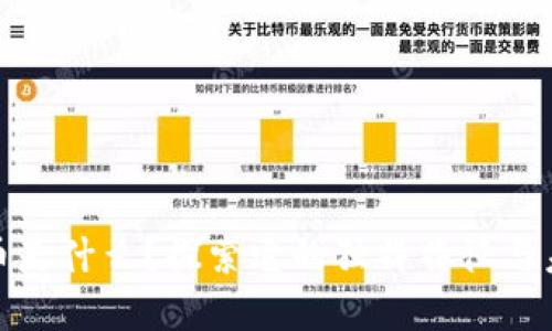 数字货币是什么？探索它的独特特征与未来发展