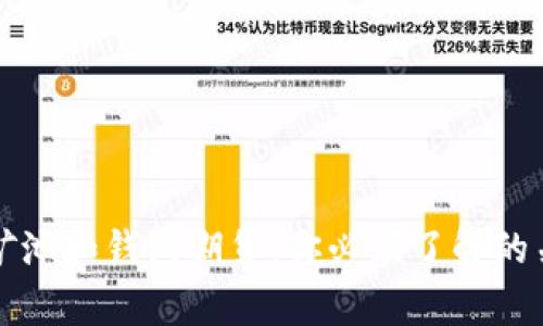 以太坊矿池和钱包期货:你必须了解的关键事项