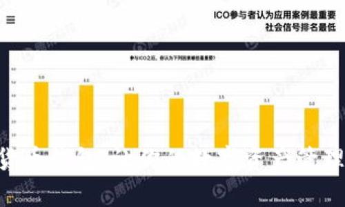 易币付虚拟货币钱包:让你的数字资产管理轻松而安全!