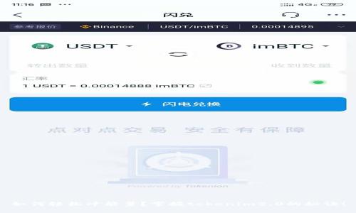 如何轻松冲能量?掌握tokenim2.0的秘诀!