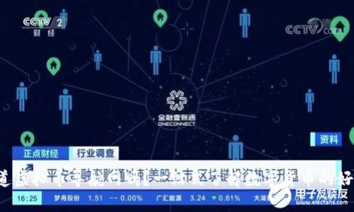 你知道虚拟币导航网吗?一站式了解数字货币的好去处!