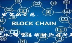 当然，下面是一个关于数字货币的标语设计示例