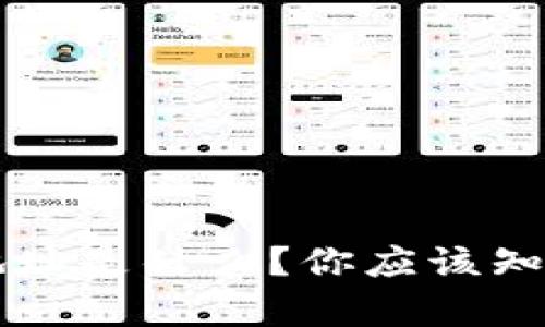 以太坊钱包地址是什么?你应该知道的所有信息