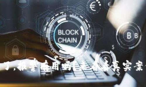 Tokenim被盗了,报警有用吗?来看看真实案例和解决方案