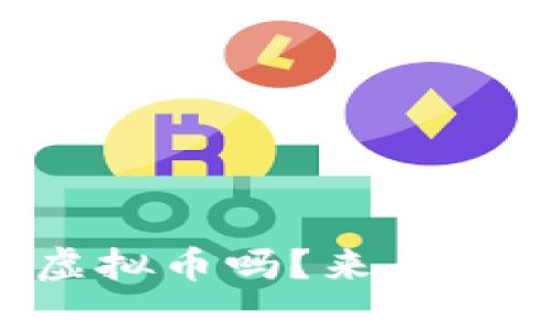 想捐助印度的虚拟币吗?来看这里的简单指南!