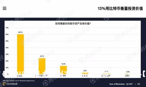 “我把USDT误充值到Tokenim 2.0，该怎么办？”