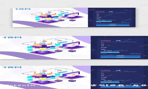 如何在TokenIM 2.0中快速更改密码？跟我一起操作吧！