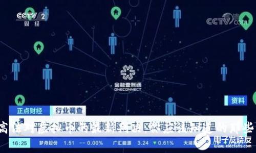 最高法对虚拟币的最新判决：你应该知道的那些事！