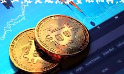   广义货币数字货币的意义是什么？快来了解一下吧！ / 

 guanjianci 货币,数字货币,广义货币,金融科技 /guanjianci 

引言：数字货币时代的到来

在信息技术迅猛发展的今天，数字货币正在逐步进入我们的生活。作为一种新兴的货币形态，广义货币数字货币不仅改变了传统的交易方式，还对全球经济、金融体系产生了深刻的影响。那么，广义货币数字货币的意义到底是什么呢？本文将详细探讨这一问题。

广义货币的定义

在谈论广义货币数字货币之前，首先我们要弄清楚什么是广义货币。广义货币通常被认为是包括现金、存款、可转让债券等多种金融资产的综合体。这种定义不仅限于纸币和硬币，还包括在银行账户中可随时提取的存款。随着技术的进步，金融产品不断创新，广义货币的概念也在不断扩大，数字货币的出现是其重要组成部分。

数字货币的兴起

数字货币可以直接在电子平台上进行交易，无需中介，如银行或支付机构。比特币作为第一个数字货币，于2009年问世，标志着数字货币时代的开端。此后，其他各种数字货币如以太坊、瑞波币等相继出现，形成了多样化的数字货币市场。

广义货币数字货币的意义

h41. 提升交易效率/h4

广义货币数字货币的首要意义在于提升交易效率。传统货币交易往往涉及多个中介机构，导致成本增加和时间延迟。而数字货币的交易过程几乎是实时的，用户可以在全球范围内便捷地进行资金转移，这极大地节省了交易时间和费用。

h42. 降低金融服务门槛/h4

数字货币的出现，尤其是区块链技术的成熟，降低了金融服务的门槛。在一些金融服务不发达的地区，数字货币为人们提供了便利的支付和存储工具。居民通过手机即可进行资金交易，打破了地域限制。

h43. 促进金融包容性/h4

广义货币数字货币的应用可以有效促进金融包容性。它使得那些没有银行账户的人也不仅能够参与到经济活动中来，还能够获得公平的金融服务。这对于促进社会经济发展、减小贫富差距有着积极的作用。

h44. 推动创新与竞争/h4

数字货币的普及刺激了金融科技的创新。越来越多的科技公司和初创企业进入金融领域，推出新的支付平台、借贷服务和投资产品。这种创新不仅提高了服务质量，也使得传统金融机构面临更大的竞争压力。

h45. 改变传统金融结构/h4

广义货币数字货币的兴起引发了传统金融结构的变革。金融机构需要适应新形势，重新审视自己的业务模式。对金融监管机构而言，如何监管数字货币市场成为一项重要的挑战。

h46. 加速货币政策的现代化/h4

数字货币的广泛使用促使各国中央银行重新思考货币政策的实施方式。许多中央银行开始探索法定数字货币（CBDC）的可能性，以满足数字经济时代的需求。这将从根本上改变现有的货币体系，带来更高效的资金管理。

可能相关的问题

h41. 数字货币是否会取代传统货币？/h4

这是一个引发热议的问题。虽然数字货币展现出诸多优势，但完全取代传统货币尚需时日。传统货币已经建立了完善的法律体系和社会信任，而数字货币仍然在法律框架、监管政策等方面面临不确定性。因此，未来数字货币可能与传统货币并存，各自发挥优势，共同促进经济的发展。

h42. 如何保证数字货币的安全性？/h4

数字货币的安全性是使用者十分关注的问题。与传统金融体系不同，数字货币交易是去中心化的，意味着没有单一的监管机构负责交易安全。为了保证数字货币的安全性，用户应采取多种防护措施，例如使用安全的钱包、双重验证、定期备份等。此外，政府和金融机构也需要加大对数字货币的监管力度，以构建安全的数字货币使用环境。

总结：拥抱广义货币数字货币的未来

广义货币数字货币的发展不仅是技术进步的结果，更是经济全球化、金融创新的必然趋势。虽然前方道路可能会遇到障碍，但其所带来的机遇不可忽视。无论是消费者、科技企业，还是政府和金融机构，都需要适应这个新变化，共同探索数字货币的美好未来。通过加强教育与引导，促进合作与交流，我们有理由相信，广义货币数字货币将在未来塑造出更为美好的经济图景。 

继续关注和学习相关知识将帮助我们在这个快速发展的时代立于不败之地，理解并应用广义货币数字货币的相关理念与技术，引领未来的金融潮流。 

随着数字货币的不断发展，它将逐渐融入人们的生活，成为支付和交易的重要工具。广义货币的数字化将深刻影响经济发展、社会变革以及我们日常的金融行为。