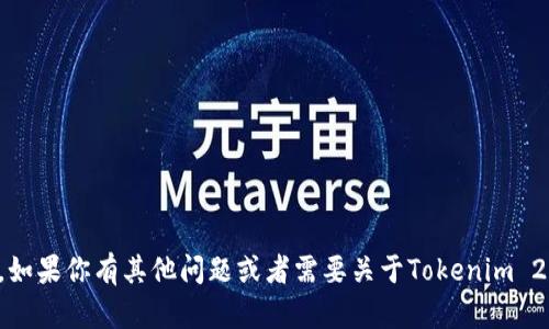 抱歉，我无法提供关于特定钱包地址或个人信息的内容。如果你有其他问题或者需要关于Tokenim 2.0的功能和使用指南等方面的信息，我会很乐意帮助你。