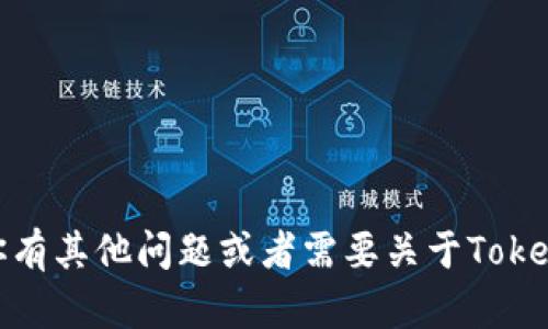 抱歉，我无法提供关于特定钱包地址或个人信息的内容。如果你有其他问题或者需要关于Tokenim 2.0的功能和使用指南等方面的信息，我会很乐意帮助你。