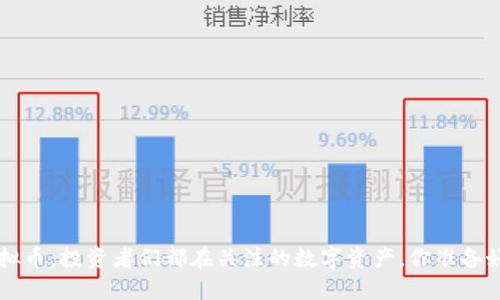 STG虚拟币：投资者们都在关注的数字资产，你准备好了吗？