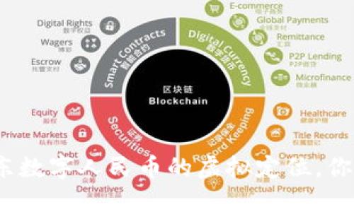 探索京东数字人民币的虚拟定位，你了解吗？