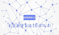 搞懂数字货币的十七条思维，轻松驾驭区块链时