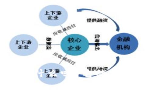 你知道t虚拟币是什么吗?它的未来发展趋势如何?