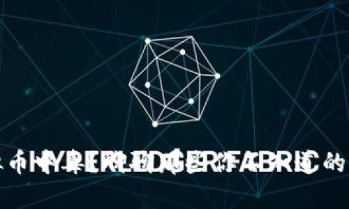 炒虚拟币中毒?聊聊那些你不知道的潜规则