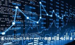 想知道tokenim2.0的八一APP拼图玩法吗？快来看看！