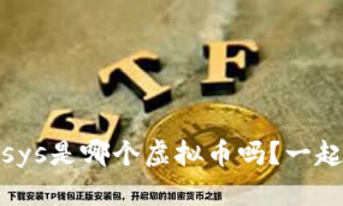 你知道Consensys是哪个虚拟币吗？一起来了解一下吧！