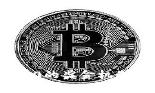 想知道Tokenim 2.0的奖金机制吗?一起来揭秘吧!