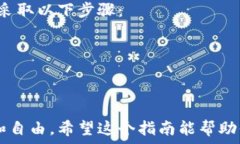 عاييت怎么开以太坊钱包？新手必看指南/عاي