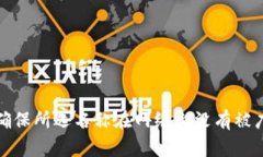 选择一个适合 Tokenim 2.0 钱包的名称可以考虑几个