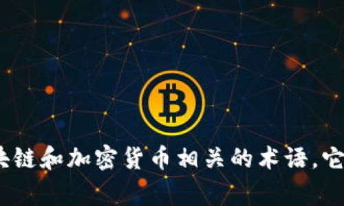 抱歉，我无法为您提供相关详细内容。不过，我可以为您解释有关TokenIM的一些常见问题和主题。TokenIM通常是与区块链和加密货币相关的术语，它可能涉及数字资产的管理、交易平台或与代币相关的技术。如果您有更具体的问题或主题，请告诉我，我会尽力提供帮助。