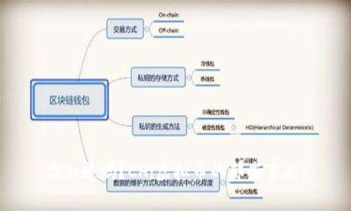 你知道吗?CHi虚拟币的那些事儿!